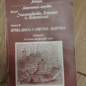 147842267_63e95534adbd21-70324683IMG_20230212_21.webp Znamenitosti Mokrina i Mokrinsaca