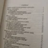 Zakon o Braku i porodicnim Odnosima - Jelisaveta Gajovic