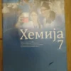 148656311_653af0f43d7bd6-88560819IMG_20231027_00.webp hemija za 7 razred osnovne skole LOGOS udzbenik i radna sves
