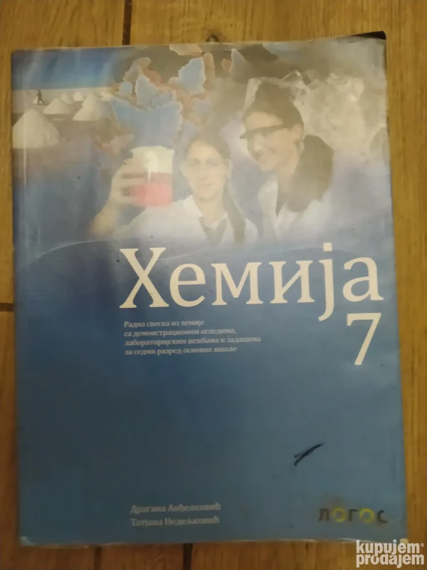 148656311_653af0f43d7bd6-88560819IMG_20231027_00.webp hemija za 7 razred osnovne skole LOGOS udzbenik i radna sves