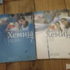 148656311_653b78dd070bc6-84736561IMG_20231027_10.webp hemija za 7 razred osnovne skole LOGOS udzbenik i radna sves