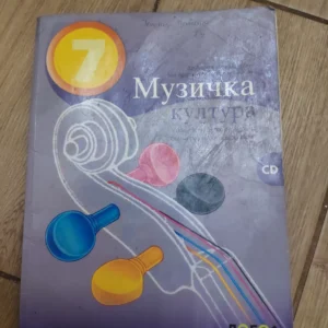 Muzicka kultura za 7 razred osnovne skole LOGOS