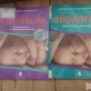 148700951_64010c03eb5372-30750097IMG_20230302_21.webp biologija za 7 razred osnovne skole BIGZ