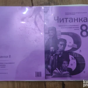 Citanka za 8 razred osnovne skole vulkan