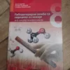 Hemija za 8 razred  Gerundium labolatorijske vezbe
