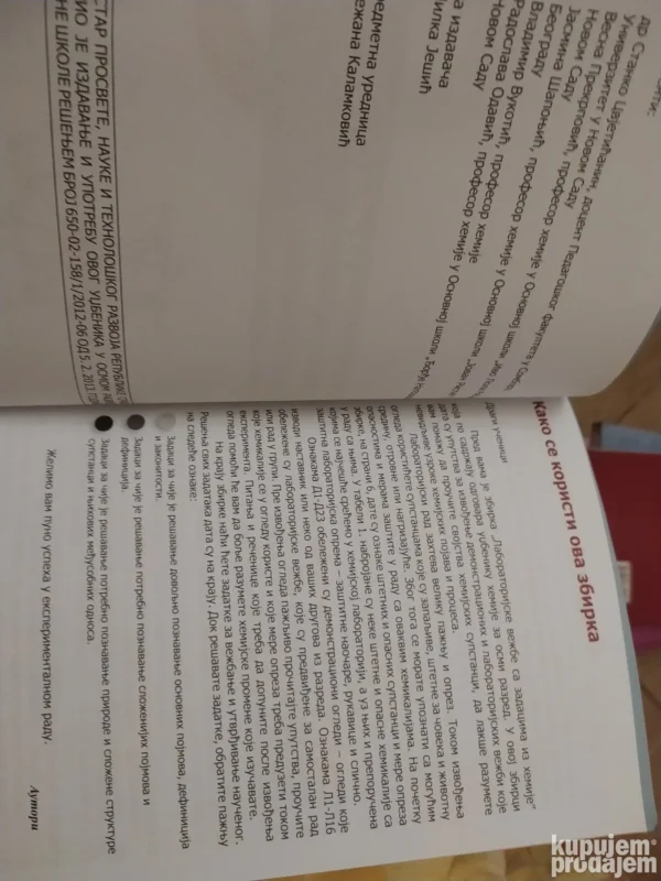 Hemija za 8 razred  Gerundium labolatorijske vezbe