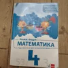 149286499_64124a146ed619-90803954IMG_20230315_22.webp Matematika za 4 razred osnovne skole KLETT masa i rasa
