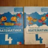 149286499_66fed3dd51b356-55336143IMG_20241003_08.webp Matematika za 4 razred osnovne skole KLETT masa i rasa