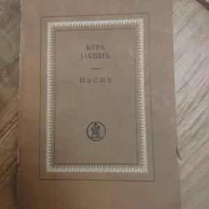 Djura Jaksic - Pesme