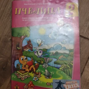 Pcelica 2 radna sveska iz srpskog jezika za drugi razred