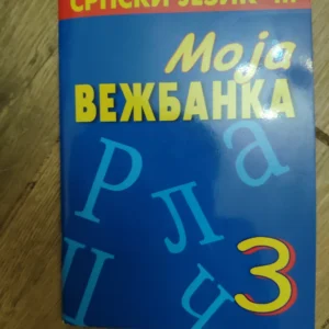 149661029_641dfade6ad457-67649192IMG_20230324_19.webp Srpski Jezik 3 Moja Vezbanka