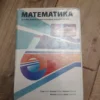 149749362_6420c883c379e2-41887193IMG_20230326_23.webp Matematika domaci zadaci za 6 razred osnovne skole