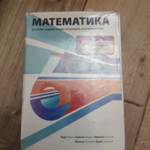 Matematika domaci zadaci za 6 razred osnovne skole