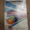 149749385_6420c8d5507a51-41639756IMG_20230326_23.webp Matematika domaci zadaci za 5 razred osnovne skole