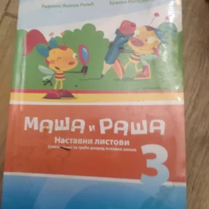 Masa i Rasa srpski jezik za 3 razred osnovne skole KLETT