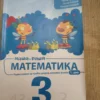 150151913_642c7bcd95ac26-17846003IMG_20230404_20.webp Masa i Rasa Matematika za 3 razred osnovne skole Klett