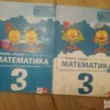 150151913_6748ad868676a6-08521193IMG_20241127_22.webp Masa i Rasa Matematika za 3 razred osnovne skole Klett