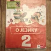150152135_6908fdf60bd439-19129810IMG_20251103_16.webp Masa i Rasa srpski jezik za 2 razred osnovne skole KLETT