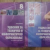 Tehnicko Obrazovanje za 8 razred osnovne skole info tehnika