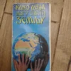 152302561_64712f55180b91-77897848IMG_20230526_23.webp Kako Deca mogu Spasti Zemlju