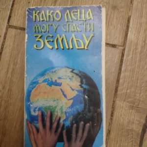 152302561_64712f55180b91-77897848IMG_20230526_23.webp Kako Deca mogu Spasti Zemlju