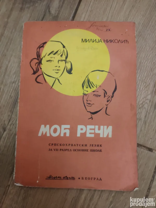 152303959_64714749a57150-19099100IMG_20230527_01.webp Moc reci srpskohrvatski jezik za 7 razred osnovne skole