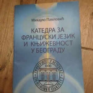 Katedra za francuski jezik i knjizevnost u beogradu