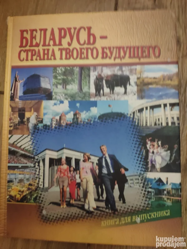 152336331_64726df4150018-89100006IMG_20230527_20.webp Belarusj - strana tvoego Budusego