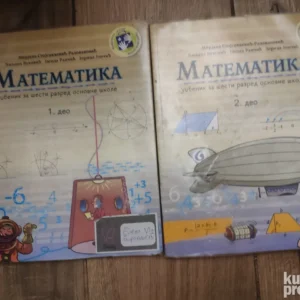 Matematika za 6 razred osnovne skole  udzbenik 1-2