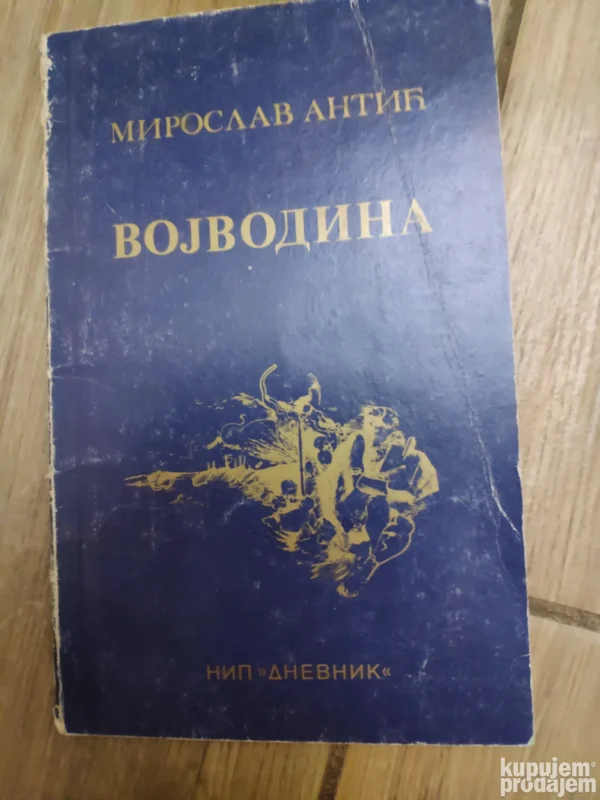 152431769_6475879029c178-32474110IMG_20230529_22.webp Vojvodina - miroslav Antic