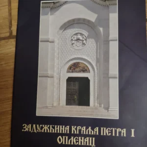 152852548_6480e645b1d774-87281343IMG_20230607_21.webp Zaduzbina Kralja Petra I - oplenac