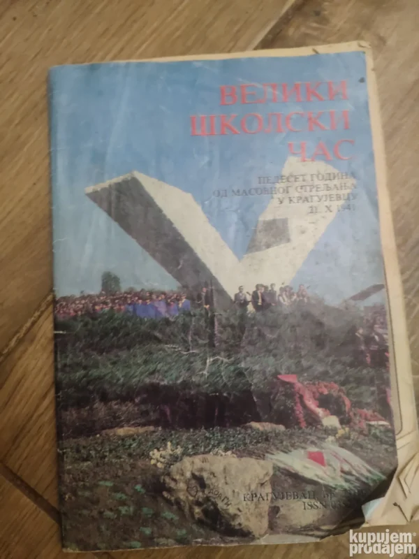 Veliki Skolski Cas