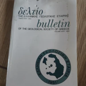 153123944_648964ea52b0f2-17524690IMG_20230614_08.webp Bulletin of the geoligical society of Greece