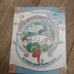 Muzicka kultura za 4 razred osnovne skole Eduka