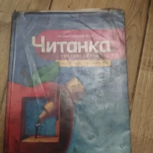Citanka umetnost reci za 8 razred osnovne skole  LOGOS