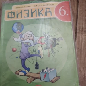 153282148_648dff98abbbc1-36153549IMG_20230617_19.webp Fizika za 6 razred osnovne skole zavod za udzbenike