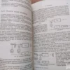 Elementi Teorije Sistema i Informacija - Momcilo Kostic
