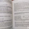 Elementi Teorije Sistema i Informacija - Momcilo Kostic