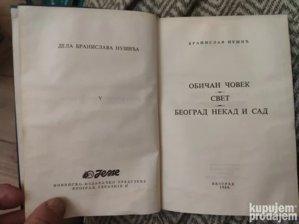 Obican Covek - Svet - Beograd nekad i sad - Branislav nusic