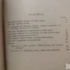 Prilog Pitanju o razvitku Monistickog Pogleda na istoriju