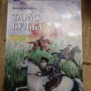 153855613_649f33f3221284-62044110IMG_20230630_21.webp Taras Buljba - Nikolaj Gogolj - lektira za 7 razred osnovne