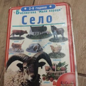 153857839_649f4351b3b271-91505388IMG_20230630_22.webp SELO biblioteka mali koraci