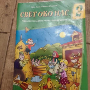 153861651_649f6b459919f7-85050759IMG_20230701_01.webp Svet oko Nas radna sveska za 2 razred osnovne skole
