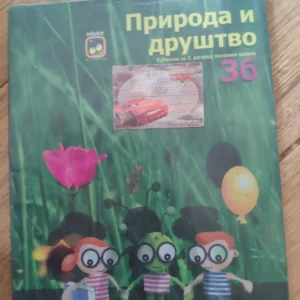 Priroda i drustvo za 3 razred osnovne skole Eduka