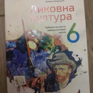 Likovna kultura za 6 razred osnovne skole VULKAN