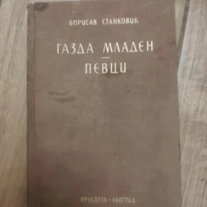 154975175_64c2e00f4b4f55-57078579IMG_20230727_23.webp Borisav Stankovic - Gazda Mladen - Pevci