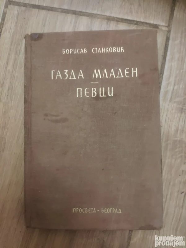 154975175_64c2e00f4b4f55-57078579IMG_20230727_23.webp Borisav Stankovic - Gazda Mladen - Pevci