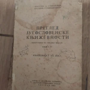 Pregled Jugoslovenske Knjizevnosti knjiga IV
