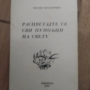 155437689_64d3e2b750ddb8-99389141IMG_20230809_15.webp Rascvetajte se svi pupoljci na svetu - Milos Subaracki