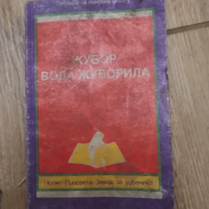 155447561_64d497451e7506-10949386IMG_20230810_01.webp lektira za 1 razred osnovne skole - Zubor vode Zuborila